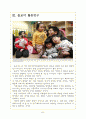 [아이돌보미사업]아이돌보미 서비스의 지원확대에 따른 영향 보고서 5페이지