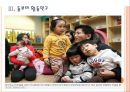 [아이돌보미사업]아이돌보미 서비스의 지원확대에 따른 영향 PPT자료 11페이지
