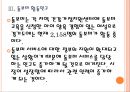 [아이돌보미사업]아이돌보미 서비스의 지원확대에 따른 영향 PPT자료 12페이지