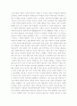 생각의 지도 감상문 2페이지