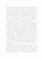 생각의 지도 감상문 3페이지