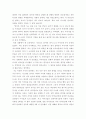 생각의 지도 감상문 4페이지