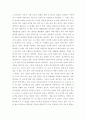 생각의 지도 감상문 6페이지