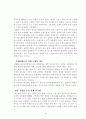 유비쿼터스 RFID 에관한 보고서 7페이지