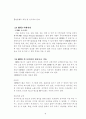 유비쿼터스 RFID 에관한 보고서 9페이지