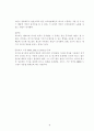 유비쿼터스 RFID 에관한 보고서 10페이지