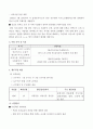 노인일자리사업계획서_(개발원입력분2009) 2페이지