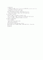 마케팅관리론 이론정리 4페이지