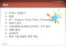 담배를통한 소비자행동분석 2페이지