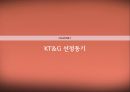담배를통한 소비자행동분석 3페이지