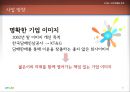 담배를통한 소비자행동분석 4페이지