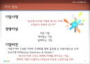 담배를통한 소비자행동분석 6페이지