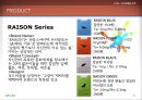 담배를통한 소비자행동분석 9페이지