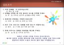 담배를통한 소비자행동분석 14페이지