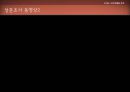 담배를통한 소비자행동분석 16페이지