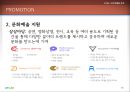 담배를통한 소비자행동분석 19페이지