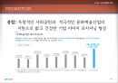 담배를통한 소비자행동분석 20페이지