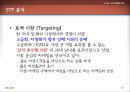 담배를통한 소비자행동분석 27페이지