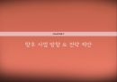 담배를통한 소비자행동분석 33페이지