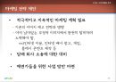 담배를통한 소비자행동분석 34페이지