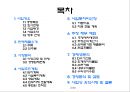 투자안의 경제성평가를 알아보기위한 사업개요, 시장분석, 사업추긴계획, 추정재무재표, 경제성분석 2페이지