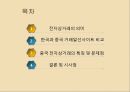 중국 전자상거래의 문제점과 향후 전망 2페이지