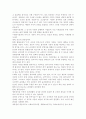 사회복지정책의 기본적 가치 논의 자료 2페이지