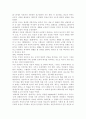사회복지정책의 기본적 가치 논의 자료 3페이지