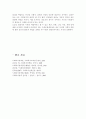 사회복지정책의 기본적 가치 논의 자료 4페이지