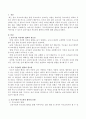 보육시설 측면에서 부모측면에서의 협력의 필요성을 생각해보고 협력이 어떻게 이루어질 수 있는지 보육시설과 부모와의 협력의 유형에 대해 서술하시오 2페이지