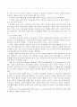 보육시설 측면에서 부모측면에서의 협력의 필요성을 생각해보고 협력이 어떻게 이루어질 수 있는지 보육시설과 부모와의 협력의 유형에 대해 서술하시오 3페이지