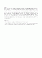 보육시설 측면에서 부모측면에서의 협력의 필요성을 생각해보고 협력이 어떻게 이루어질 수 있는지 보육시설과 부모와의 협력의 유형에 대해 서술하시오 4페이지