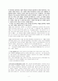 [인간행동과사회환경,독후감]_설득의_심리학_(서평) 2페이지