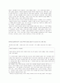 [인간행동과사회환경,독후감]_설득의_심리학_(서평) 5페이지