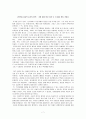 [인간행동과사회환경,독후감]_설득의_심리학_(서평) 7페이지