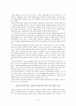 [인간행동과사회환경,독후감]_설득의_심리학_(서평) 10페이지