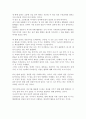 [독후감] 성공하는 사람들의 7가지 습관 _ 스티븐 코비 (Stephen Covey) 저 3페이지