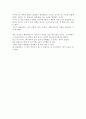 [독후감] 성공하는 사람들의 7가지 습관 _ 스티븐 코비 (Stephen Covey) 저 4페이지