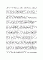 [독후감] ‘가보기전에 죽지마라’를 읽고서 - 나에게 있어서 여행이란 건 ... _ 이시다 유스케(石田ゆうすけ) 저 2페이지