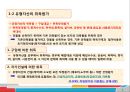 [A+] 비유동자산 조사보고서  유형자산  무형자산  기타 비유동자산  취득원가  감가상각  정률법  연수합계법  유형자산 분류기준  취득부대원가  매각예정 비유동자산 5페이지