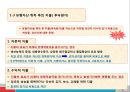 [A+] 비유동자산 조사보고서  유형자산  무형자산  기타 비유동자산  취득원가  감가상각  정률법  연수합계법  유형자산 분류기준  취득부대원가  매각예정 비유동자산 8페이지