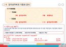 [A+] 비유동자산 조사보고서  유형자산  무형자산  기타 비유동자산  취득원가  감가상각  정률법  연수합계법  유형자산 분류기준  취득부대원가  매각예정 비유동자산 22페이지