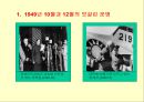 [A+] 중화인민공화국 수립배경 - 중국의 자연조건과 인구, 국민당, 공산당 정책, 국공간 세력변화 발생원인, 농민정책, 중공군, 군대, 신국가 건설론, 신민주주의 혁명론, 국민정부의 문제점.ppt 3페이지