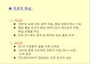 [A+] 중화인민공화국 수립배경 - 중국의 자연조건과 인구, 국민당, 공산당 정책, 국공간 세력변화 발생원인, 농민정책, 중공군, 군대, 신국가 건설론, 신민주주의 혁명론, 국민정부의 문제점.ppt 4페이지