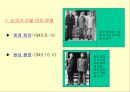 [A+] 중화인민공화국 수립배경 - 중국의 자연조건과 인구, 국민당, 공산당 정책, 국공간 세력변화 발생원인, 농민정책, 중공군, 군대, 신국가 건설론, 신민주주의 혁명론, 국민정부의 문제점.ppt 10페이지
