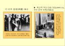 [A+] 중화인민공화국 수립배경 - 중국의 자연조건과 인구, 국민당, 공산당 정책, 국공간 세력변화 발생원인, 농민정책, 중공군, 군대, 신국가 건설론, 신민주주의 혁명론, 국민정부의 문제점.ppt 13페이지