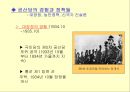 [A+] 중화인민공화국 수립배경 - 중국의 자연조건과 인구, 국민당, 공산당 정책, 국공간 세력변화 발생원인, 농민정책, 중공군, 군대, 신국가 건설론, 신민주주의 혁명론, 국민정부의 문제점.ppt 15페이지