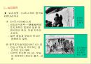 [A+] 중화인민공화국 수립배경 - 중국의 자연조건과 인구, 국민당, 공산당 정책, 국공간 세력변화 발생원인, 농민정책, 중공군, 군대, 신국가 건설론, 신민주주의 혁명론, 국민정부의 문제점.ppt 19페이지