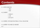 [A+] 롯데월드의 관광지로서 Push Factor & Pull Factor, 문제점 및 개선방안 조사보고서  위락적관광자원  푸시펙터풀펙터푸쉬펙터 티켓  위생문제  웨이팅존Waiting 경영전략  마케팅 2페이지
