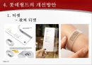 [A+] 롯데월드의 관광지로서 Push Factor & Pull Factor, 문제점 및 개선방안 조사보고서  위락적관광자원  푸시펙터풀펙터푸쉬펙터 티켓  위생문제  웨이팅존Waiting 경영전략  마케팅 24페이지